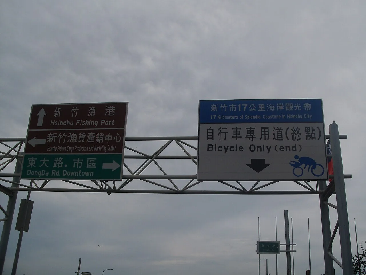 新竹十七公里海岸自行車道